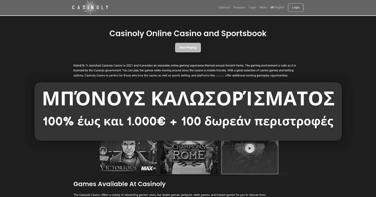 Casinoly Casino ᐈ Επίσημος Ιστότοπος Casinoly Casino στην Ελλάδα